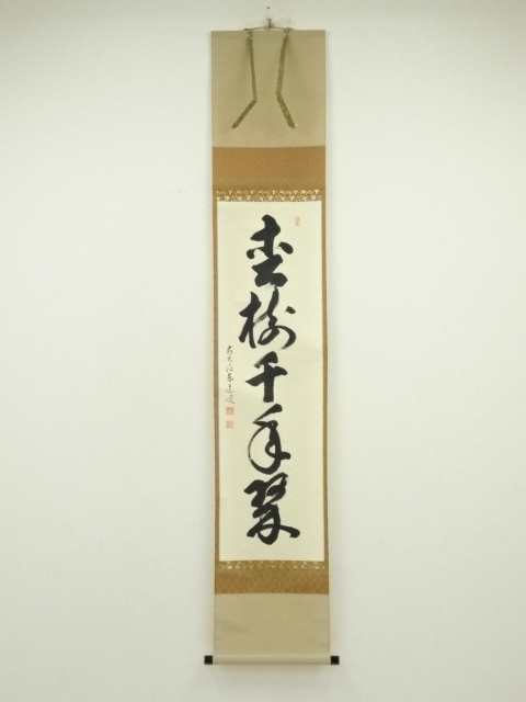 Paintings & Calligraphy